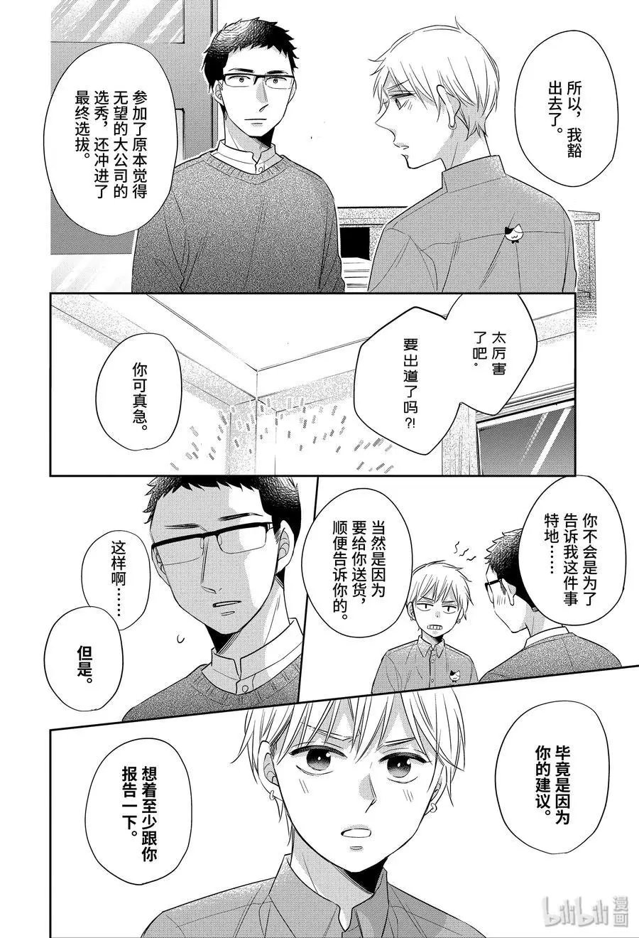 第23.5话