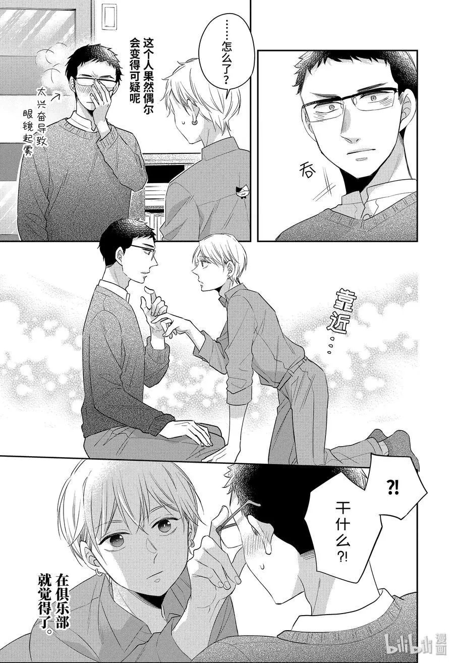 第23.5话