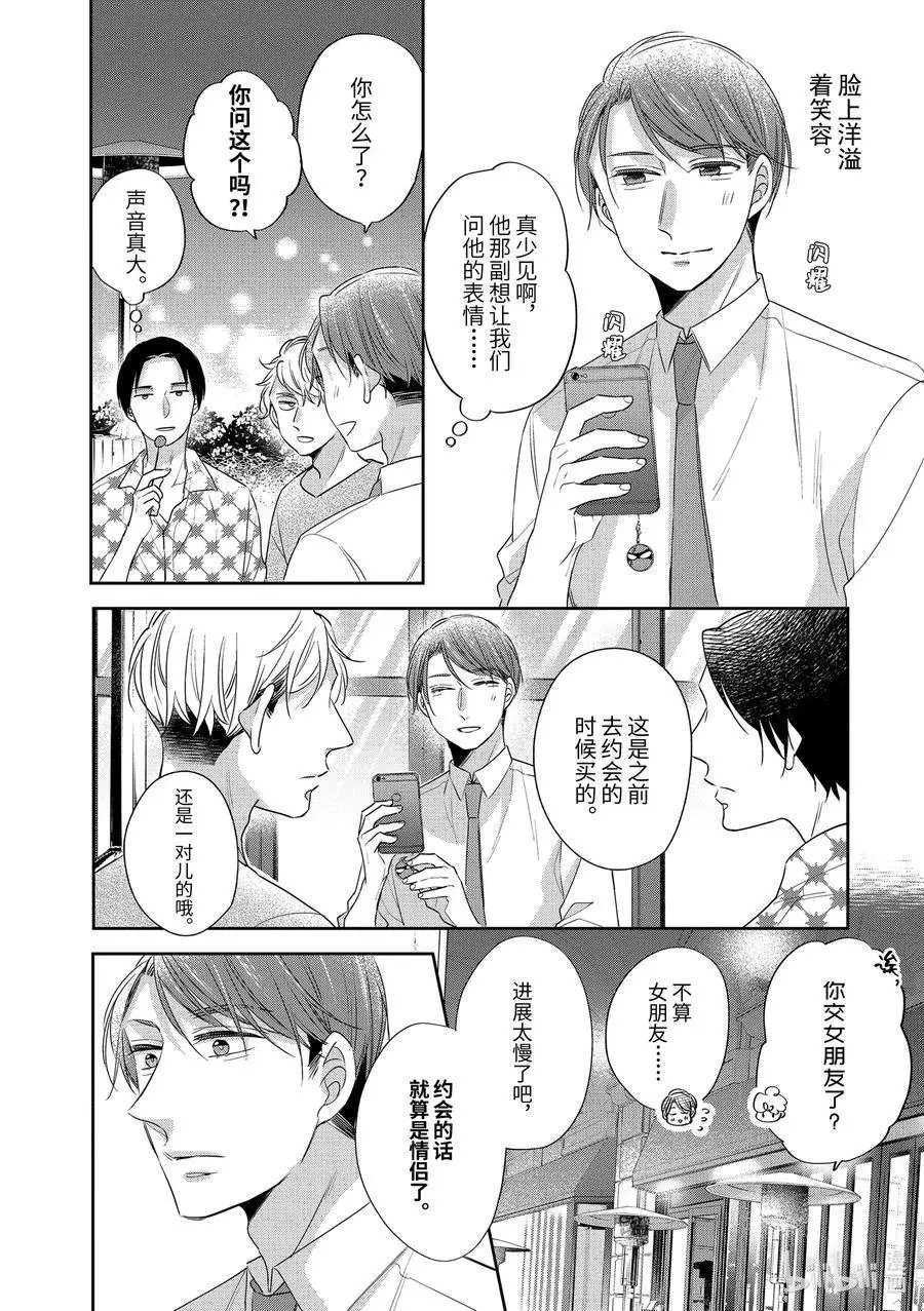 第24.5话