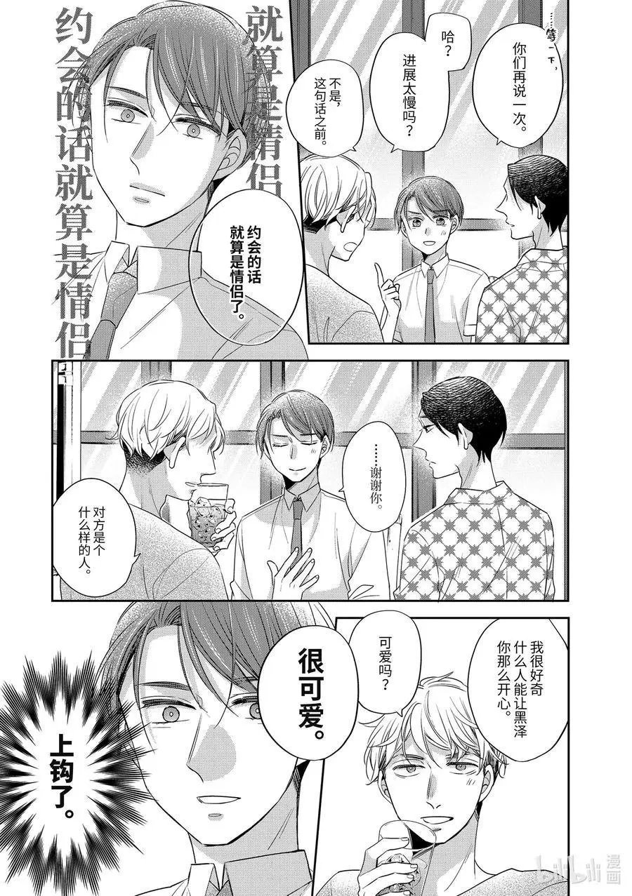 第24.5话