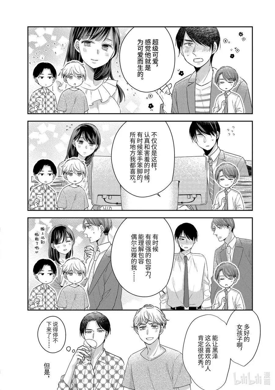 第24.5话