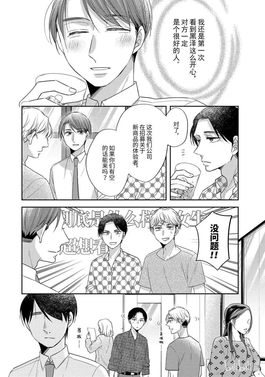 第24.5话