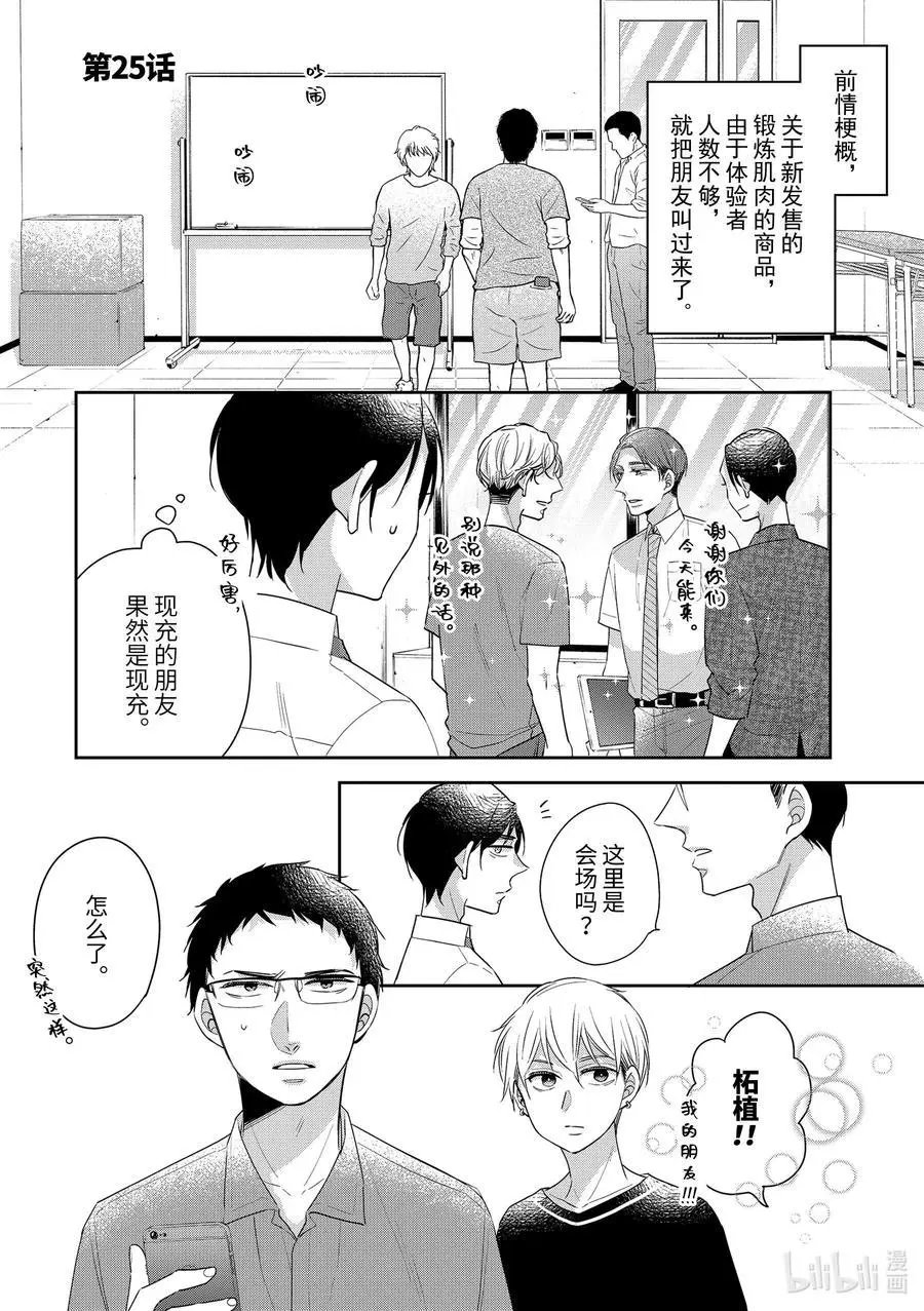 第25话