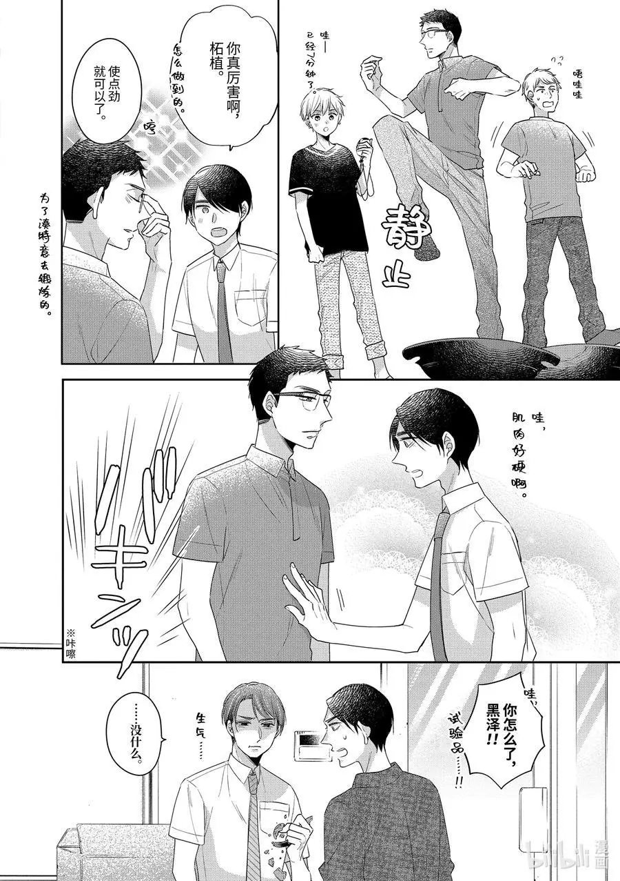 第25话