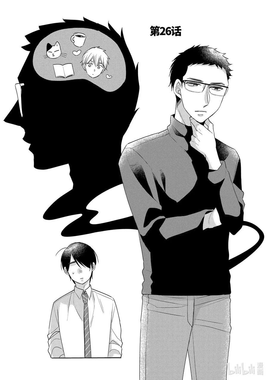 第26话