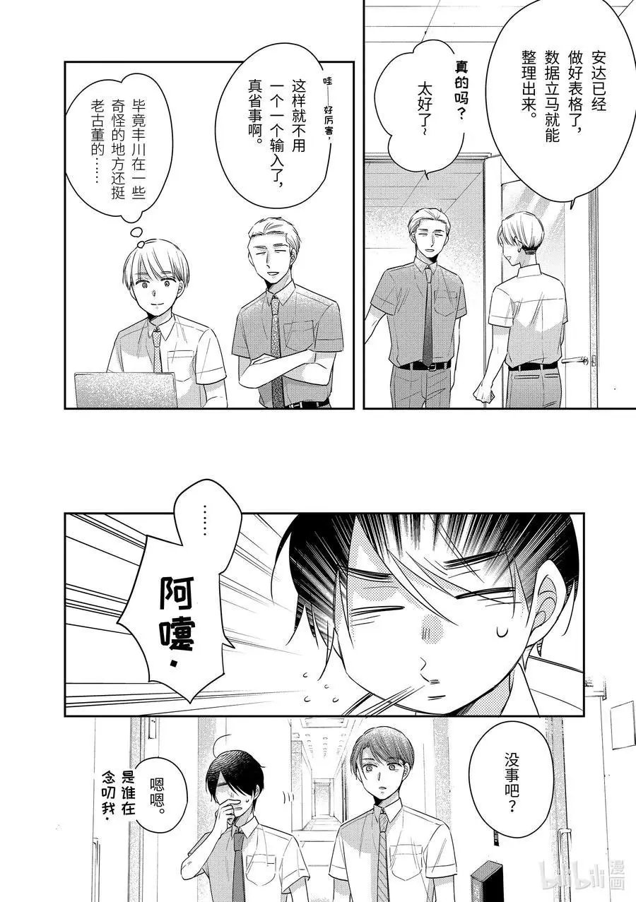 第29话