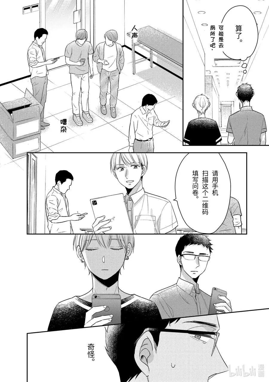 第29.5话