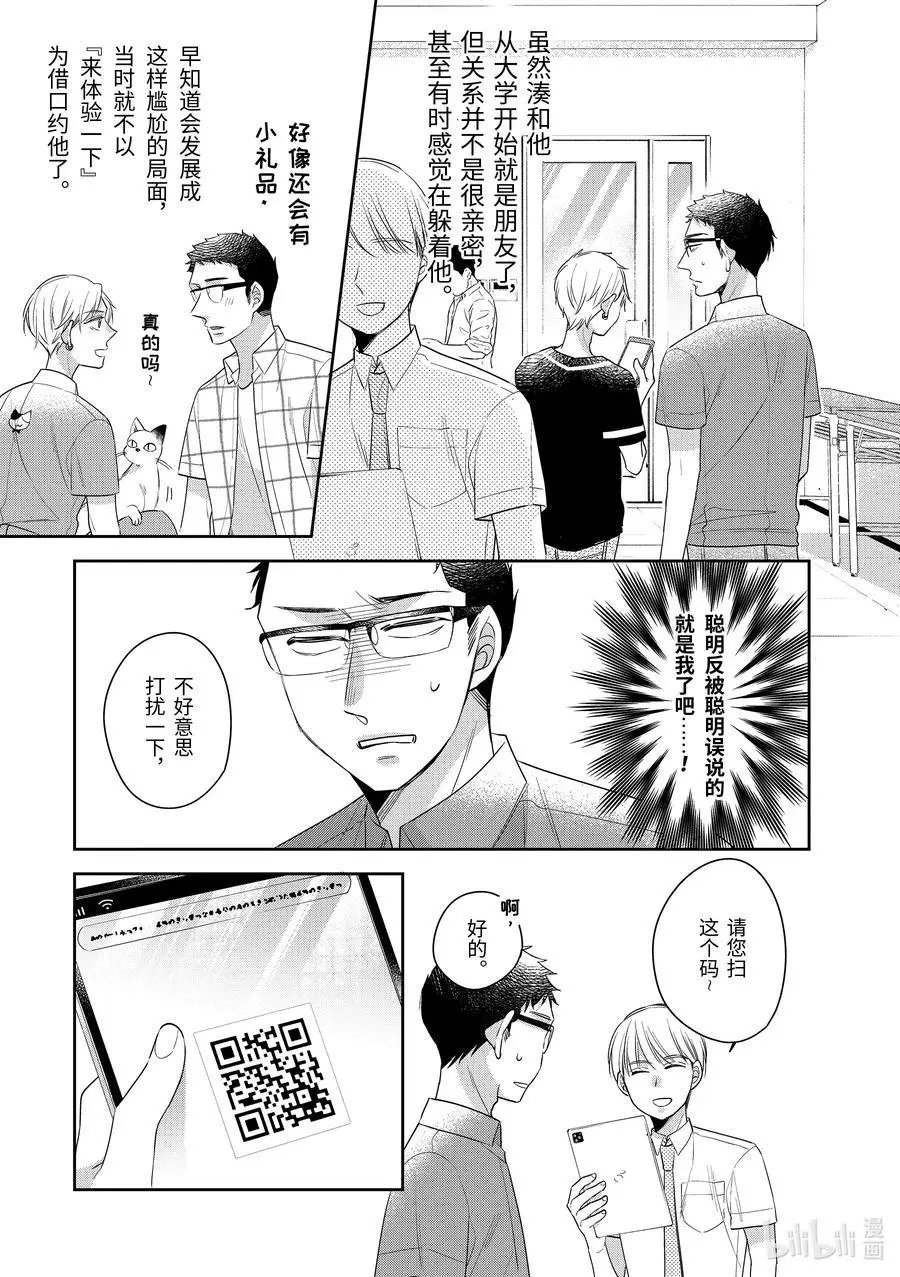 第29.5话