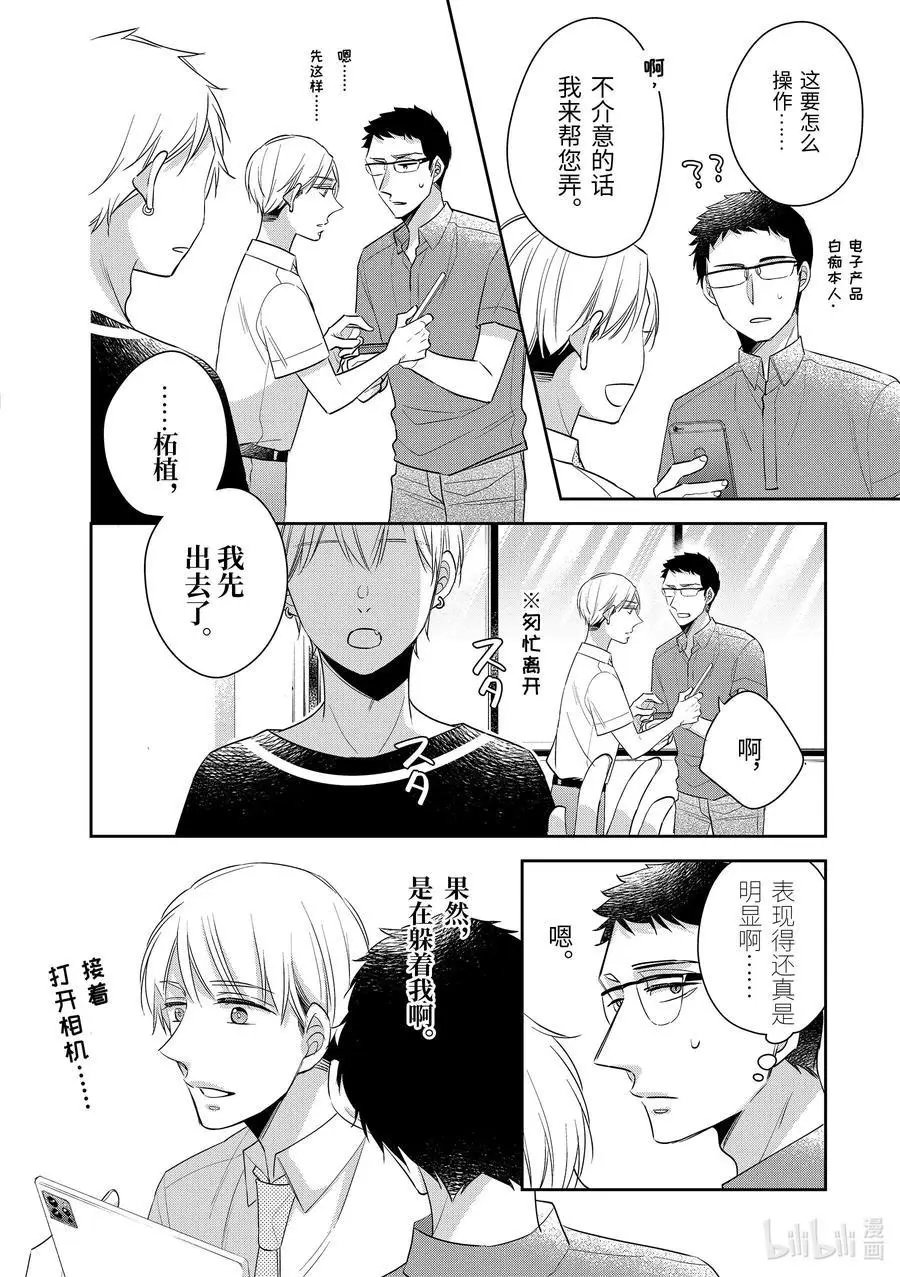 第29.5话