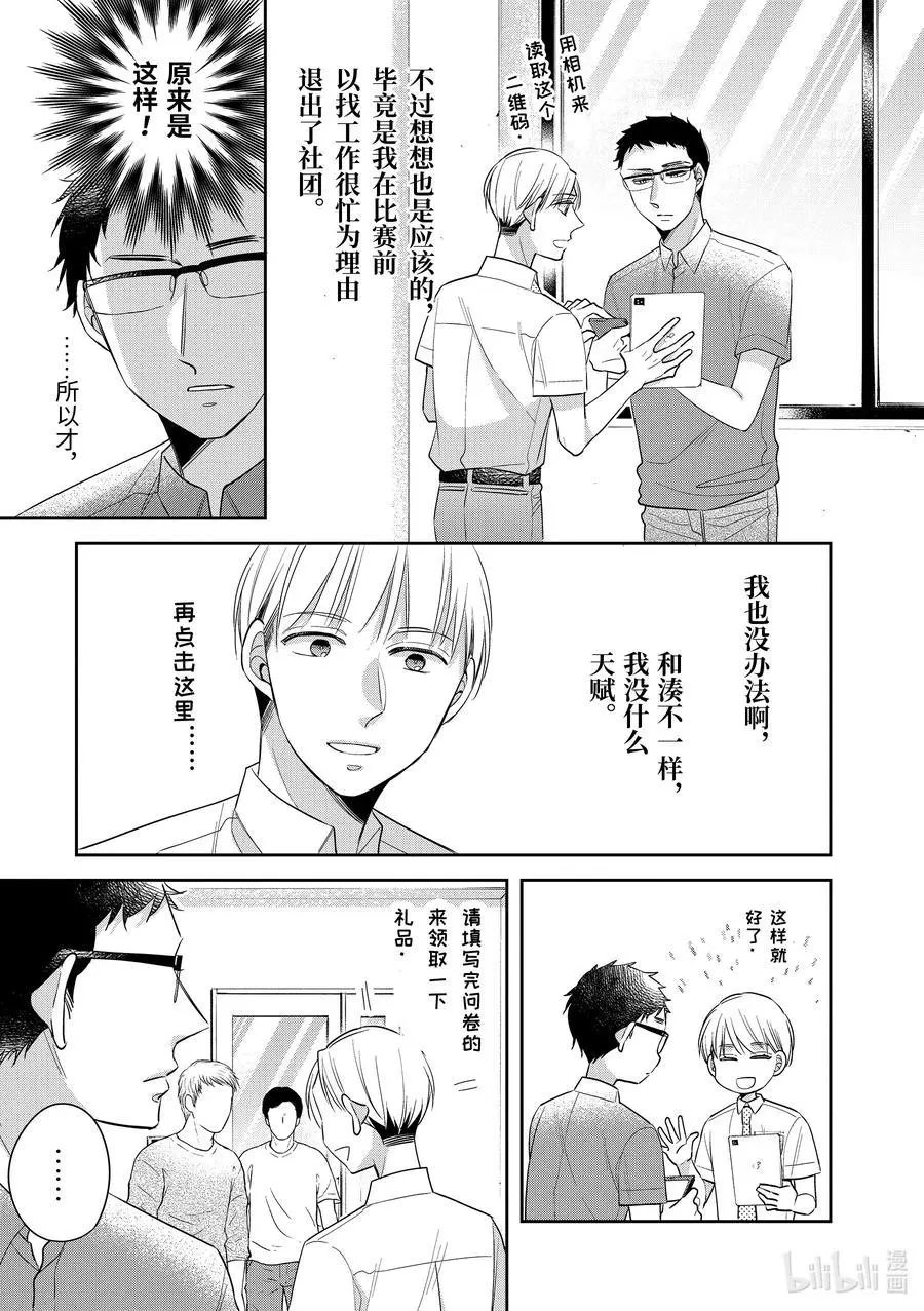 第29.5话