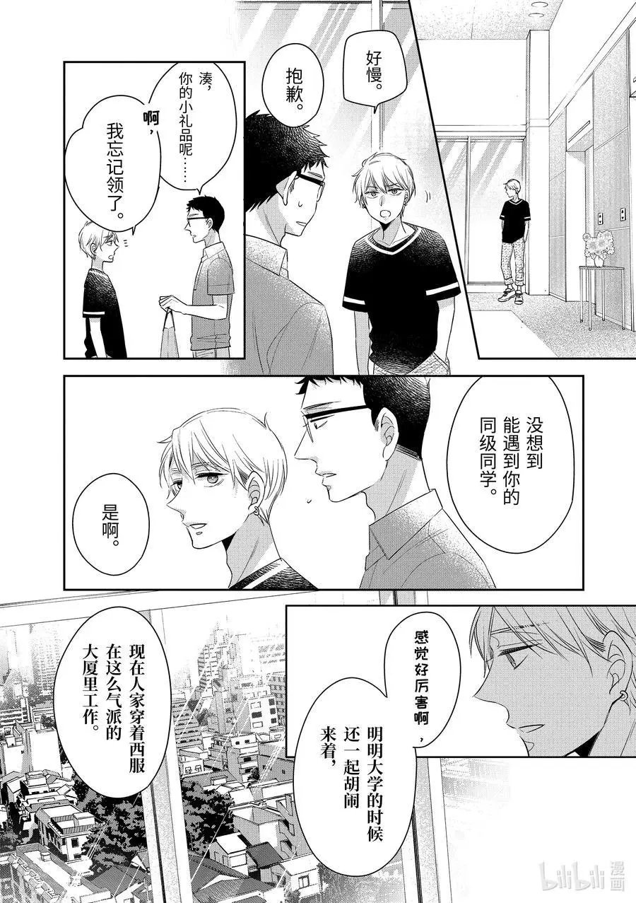 第29.5话