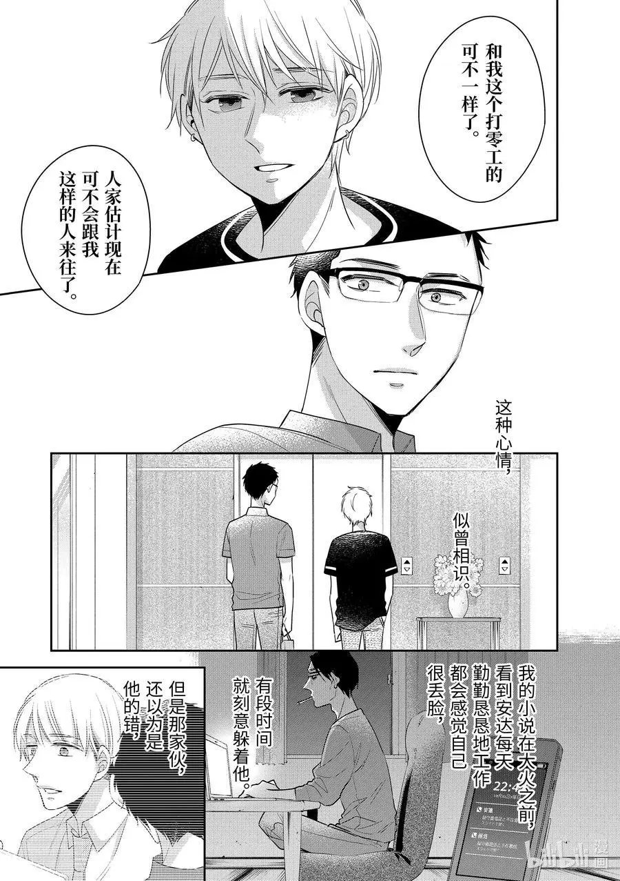 第29.5话