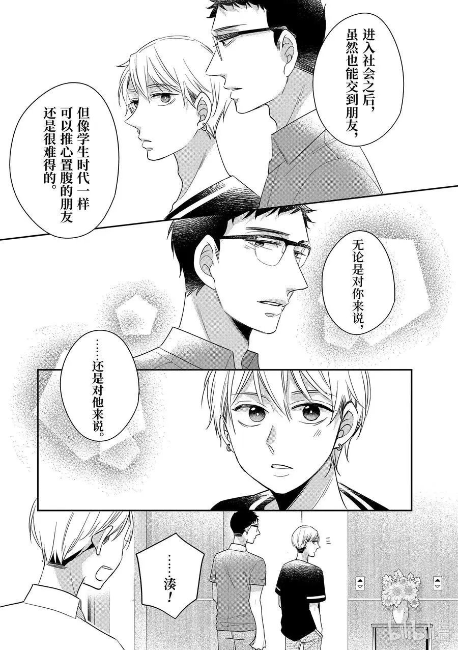 第29.5话