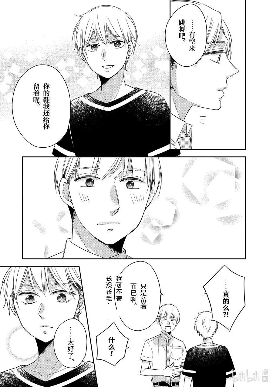 第29.5话