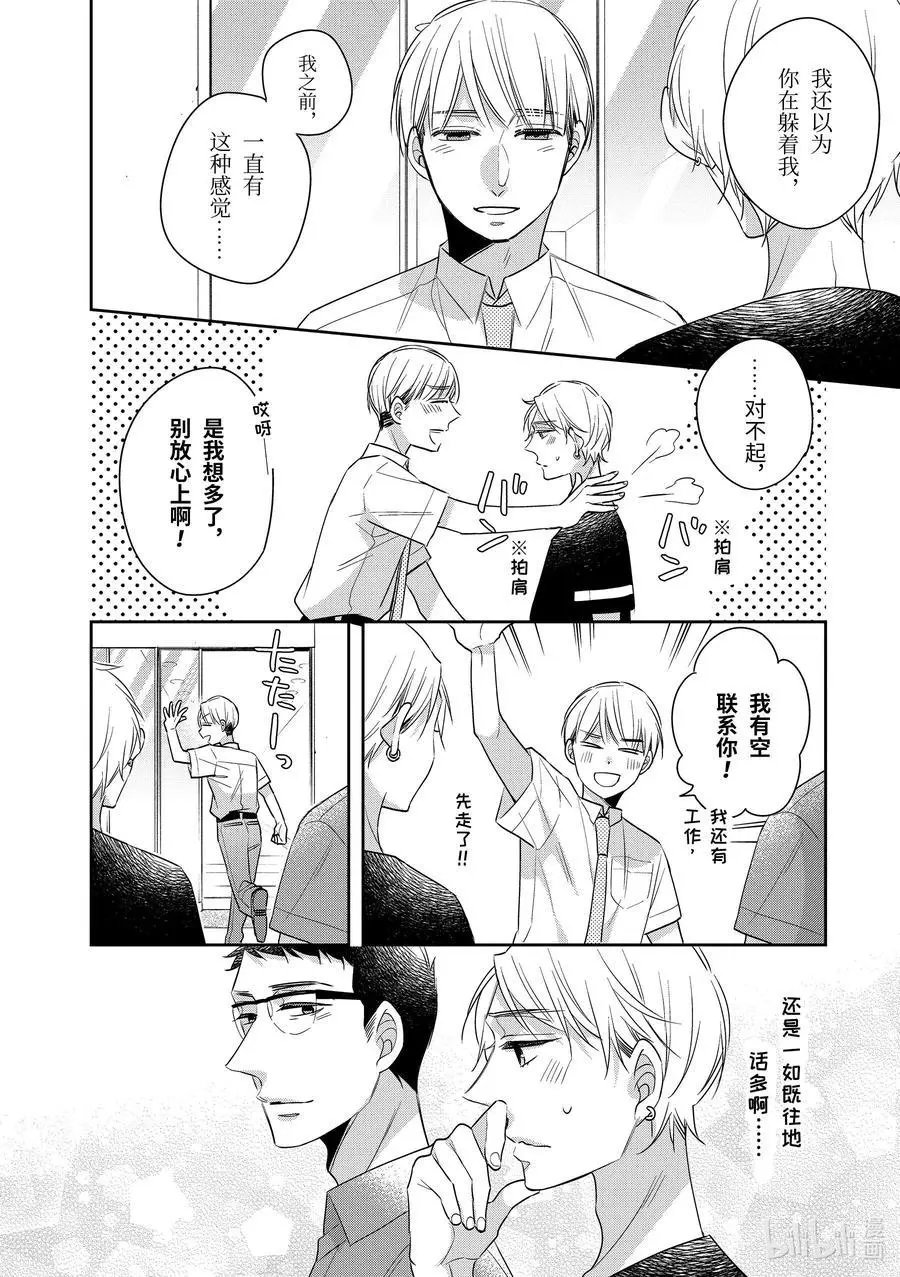 第29.5话