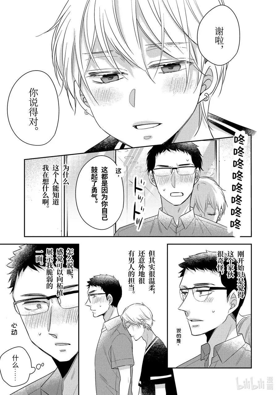 第29.5话