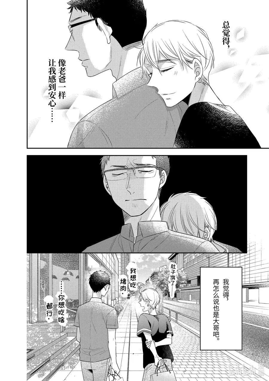 第29.5话