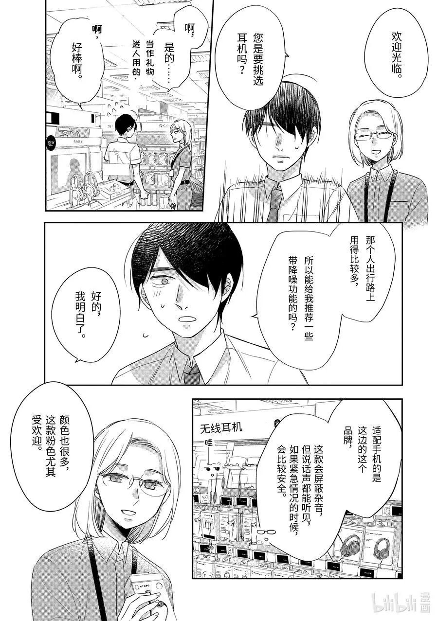 第29.6话