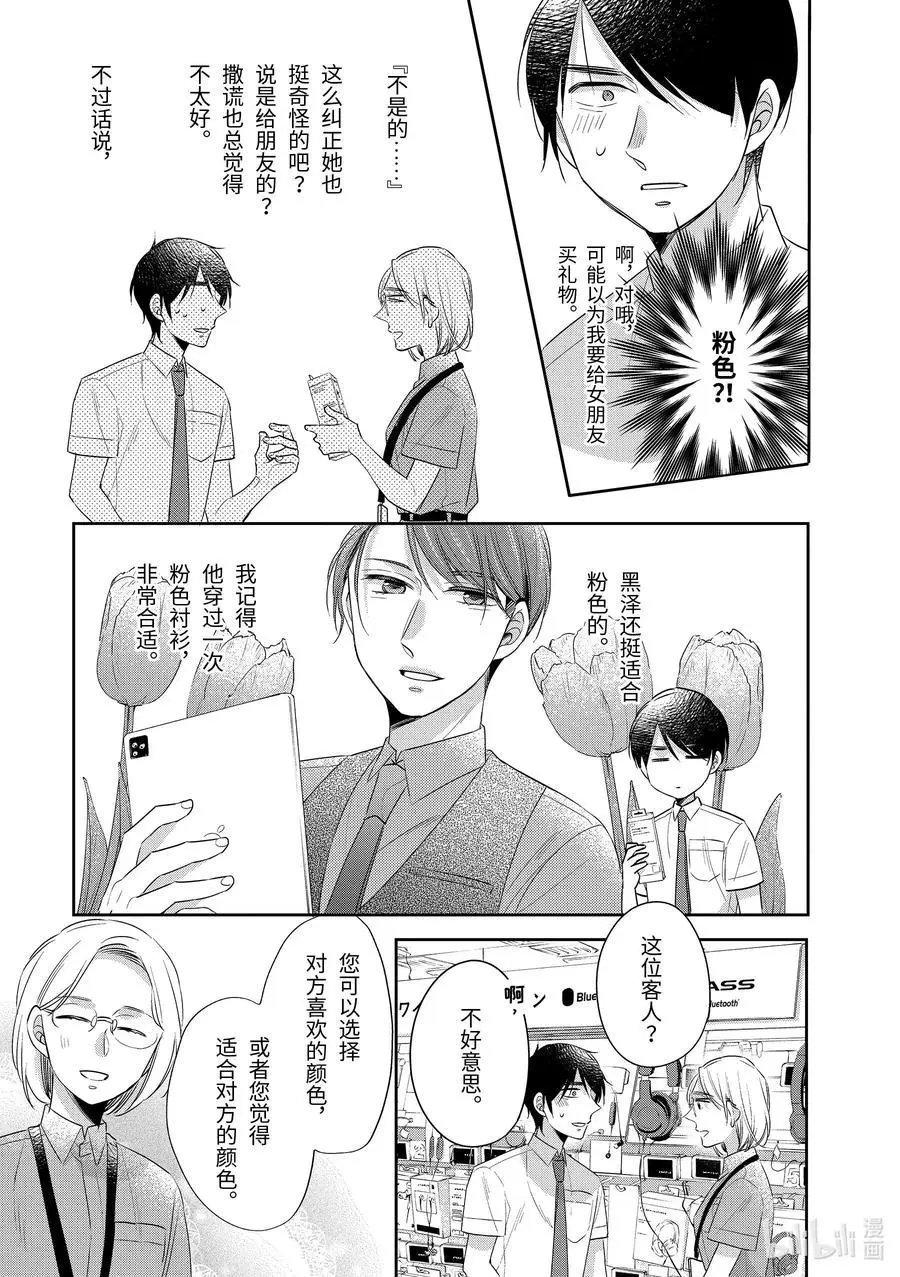 第29.6话