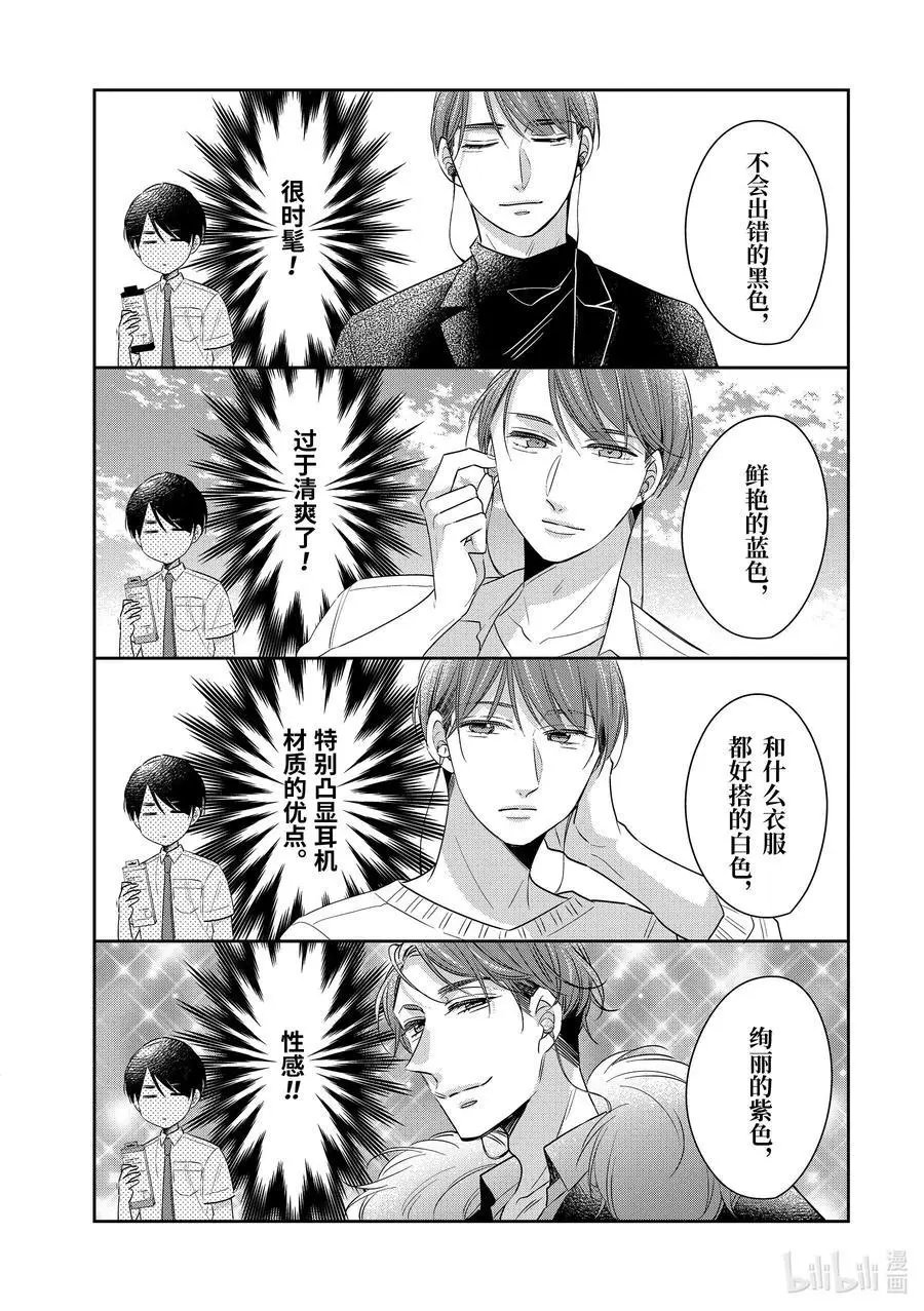 第29.6话