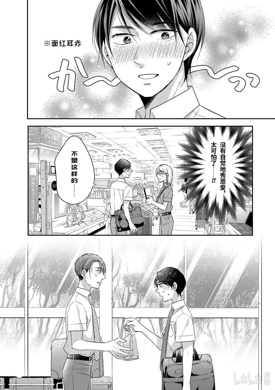 第29.6话
