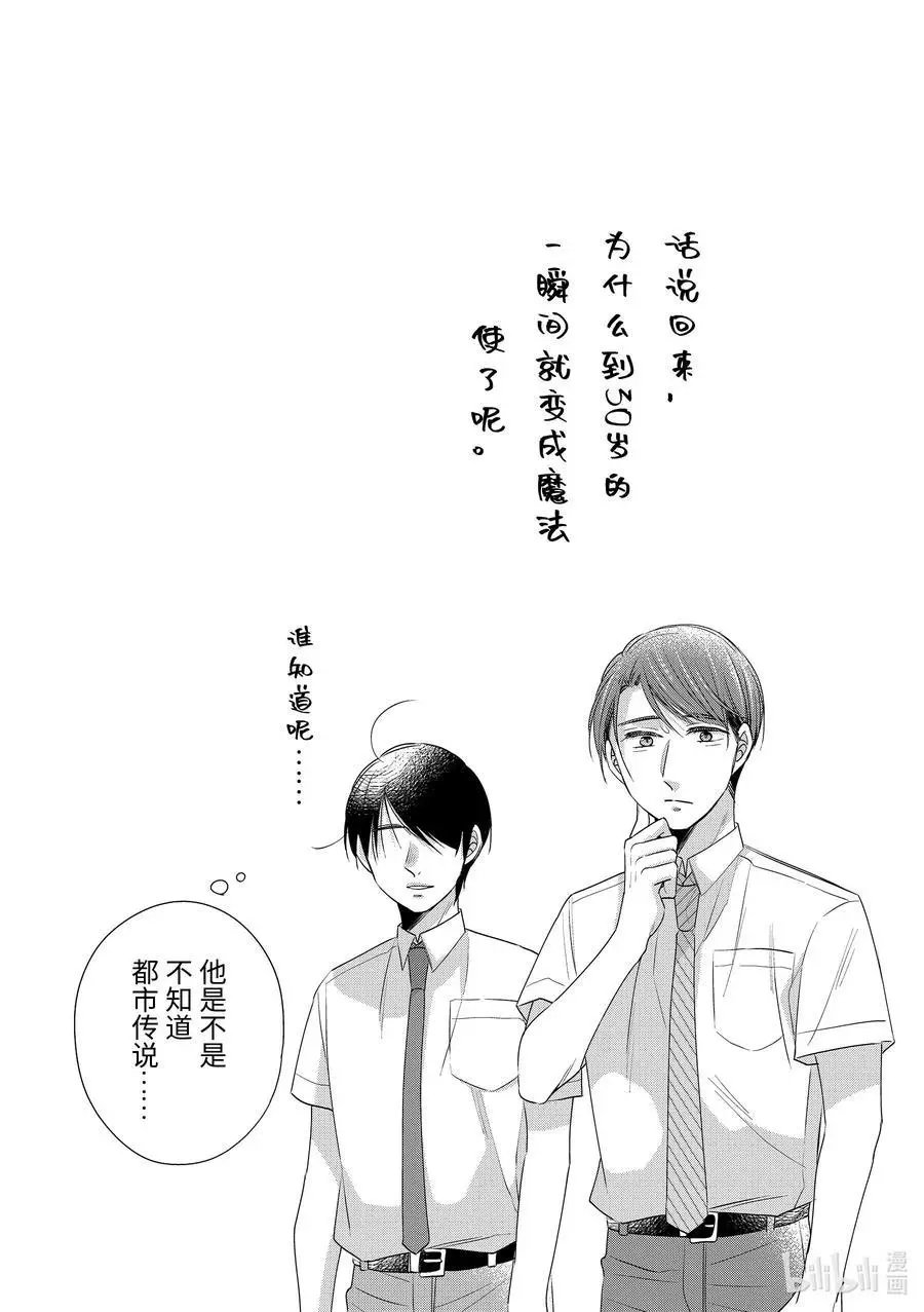 第29.6话