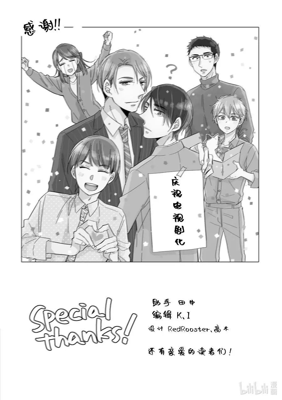 第29.6话
