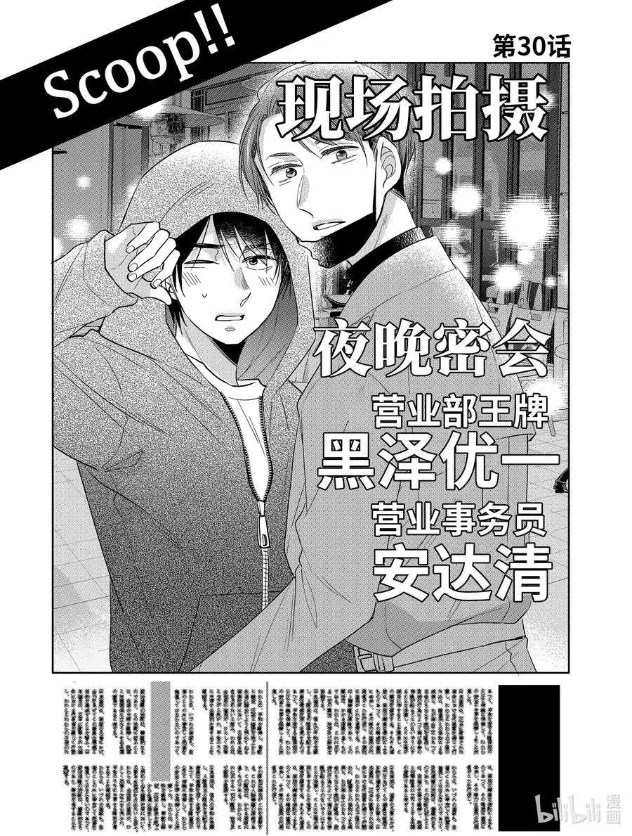 第30话