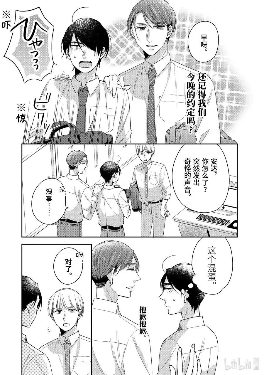 第30话