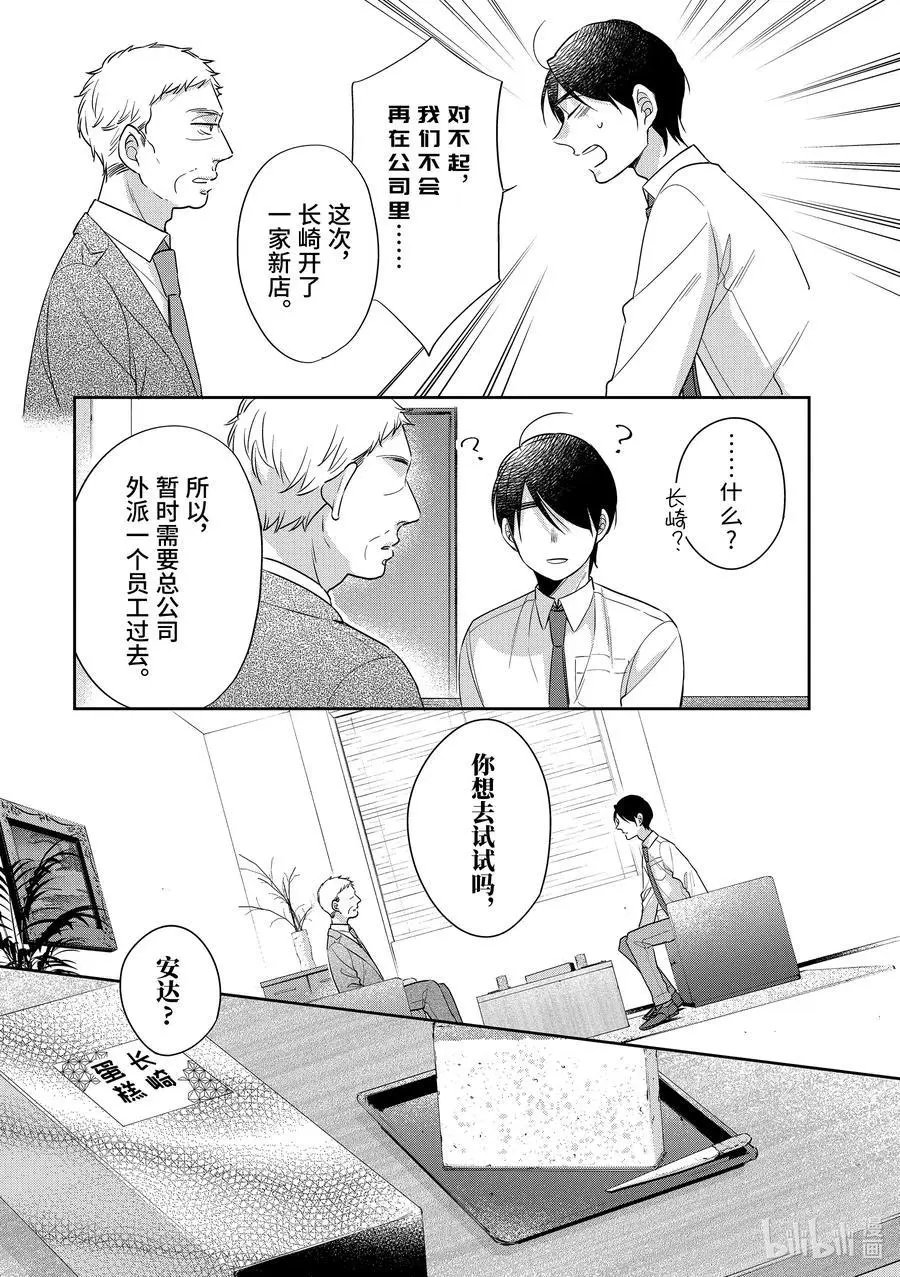第30话