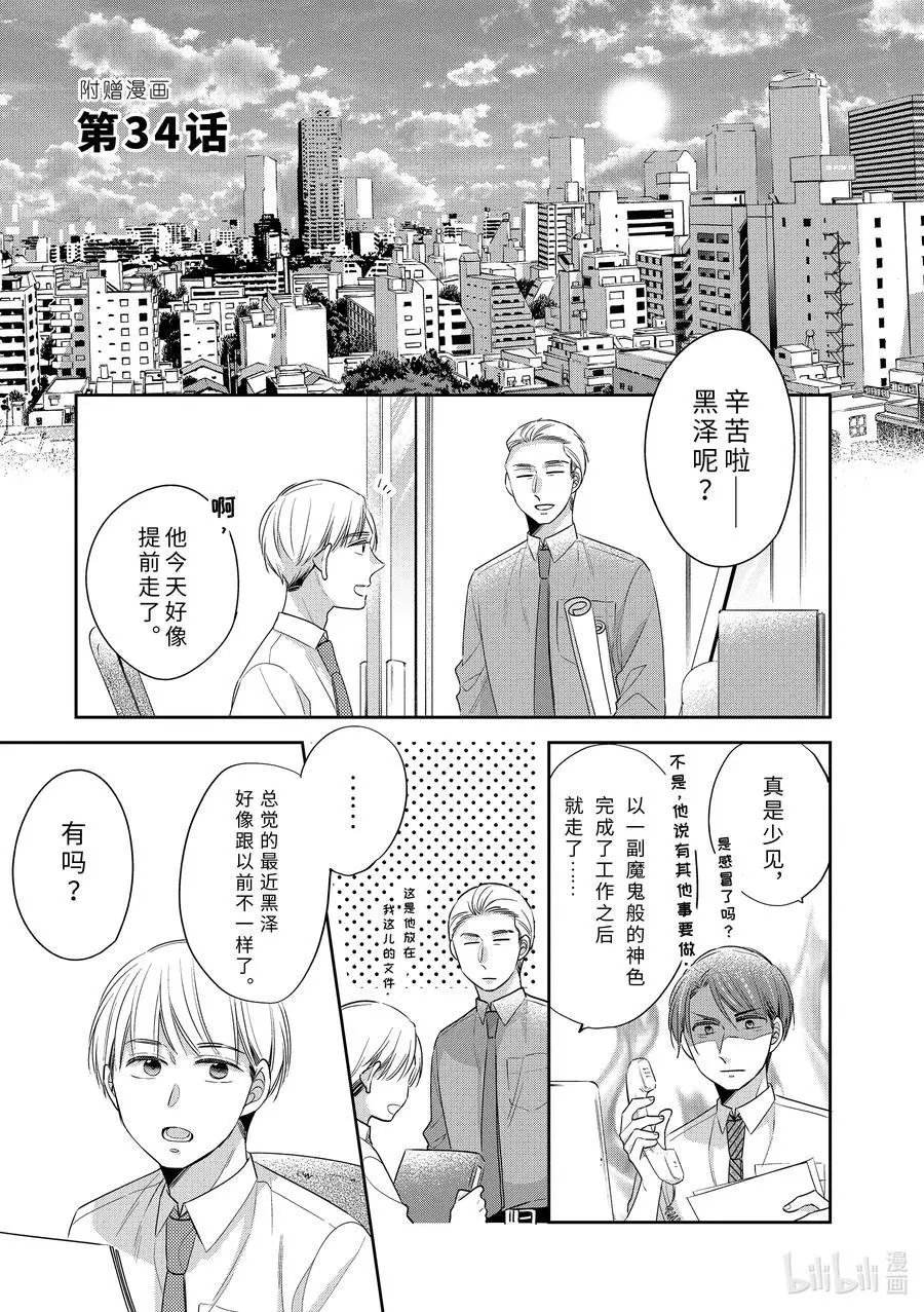 第34话