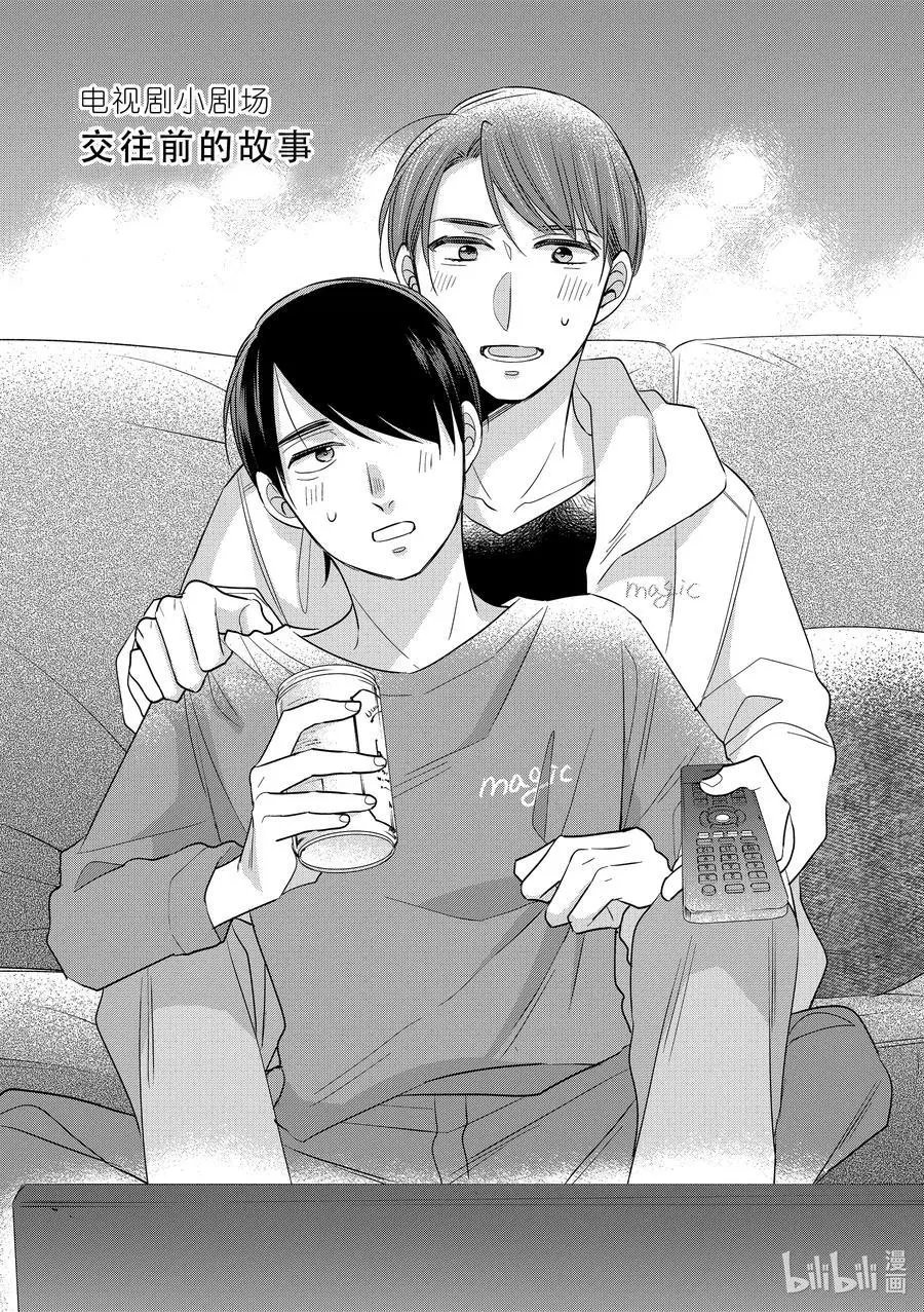 第34.5话