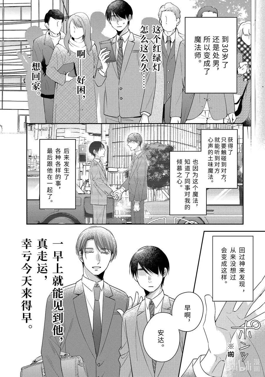 第34.5话