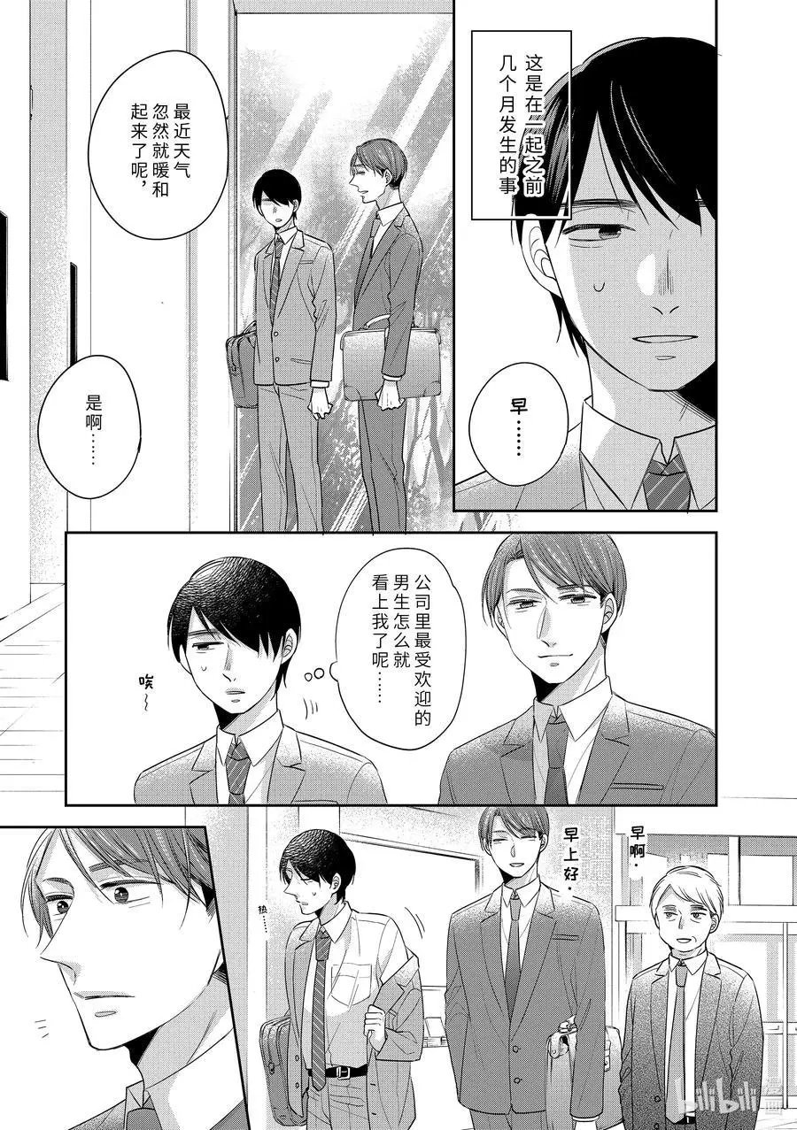 第34.5话