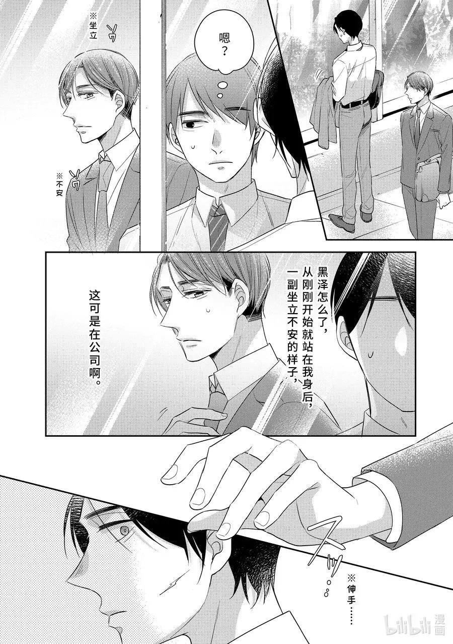 第34.5话