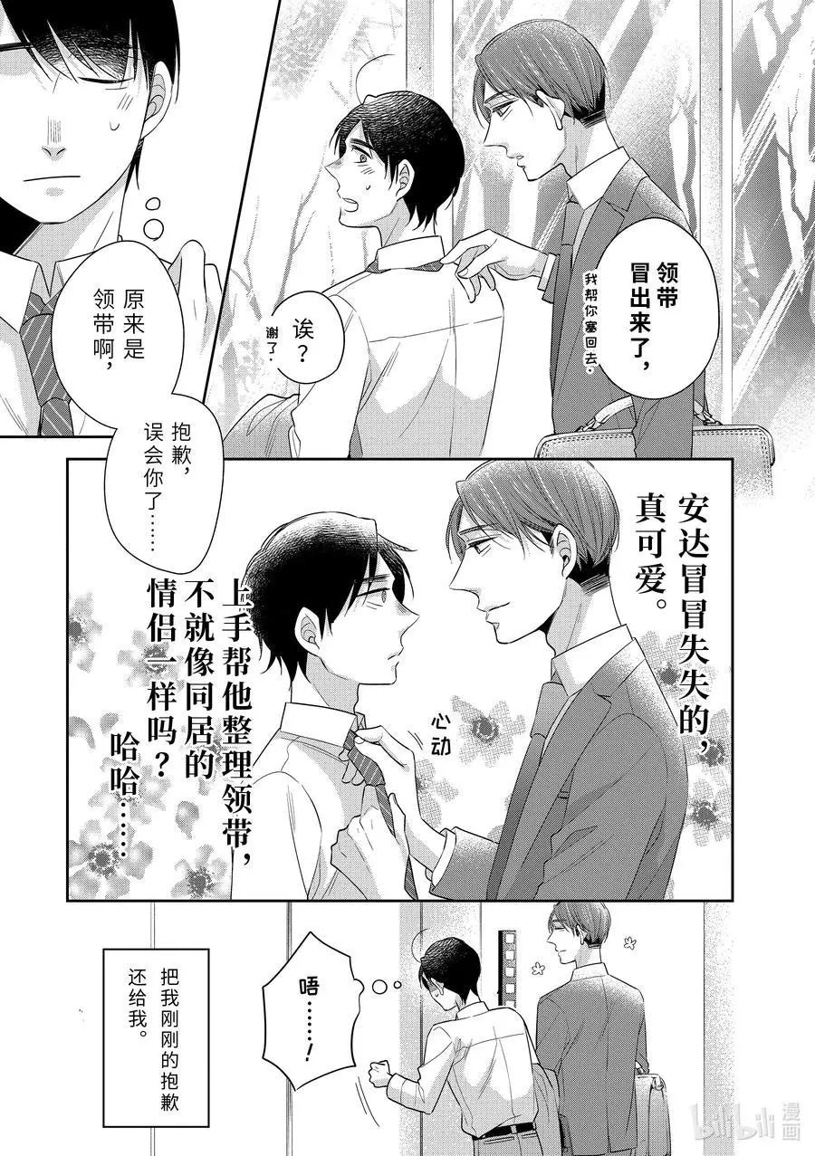 第34.5话
