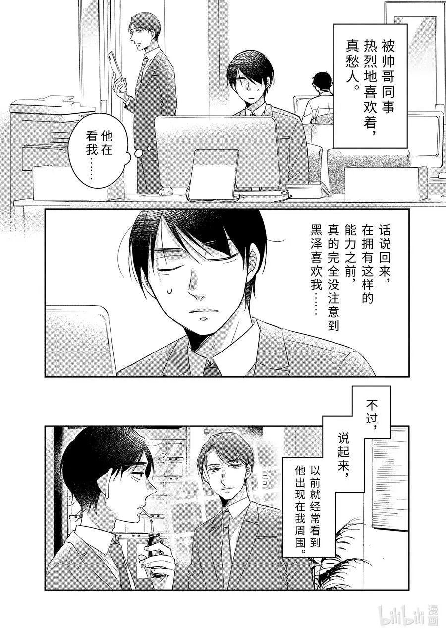 第34.5话