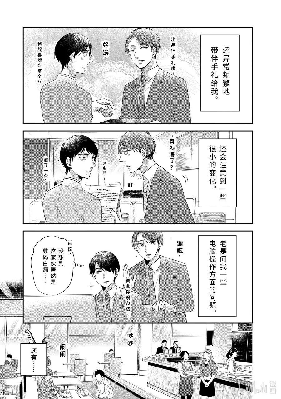 第34.5话