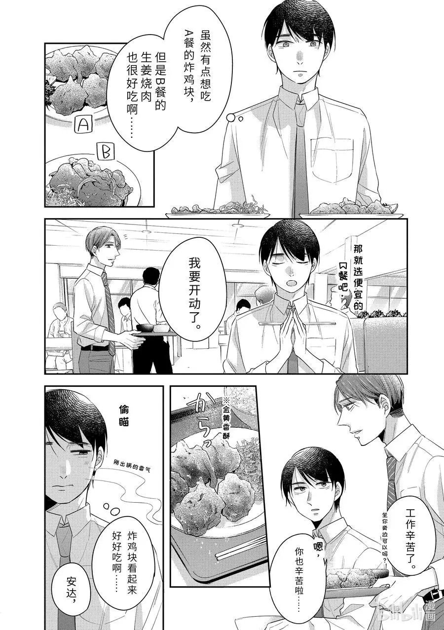 第34.5话
