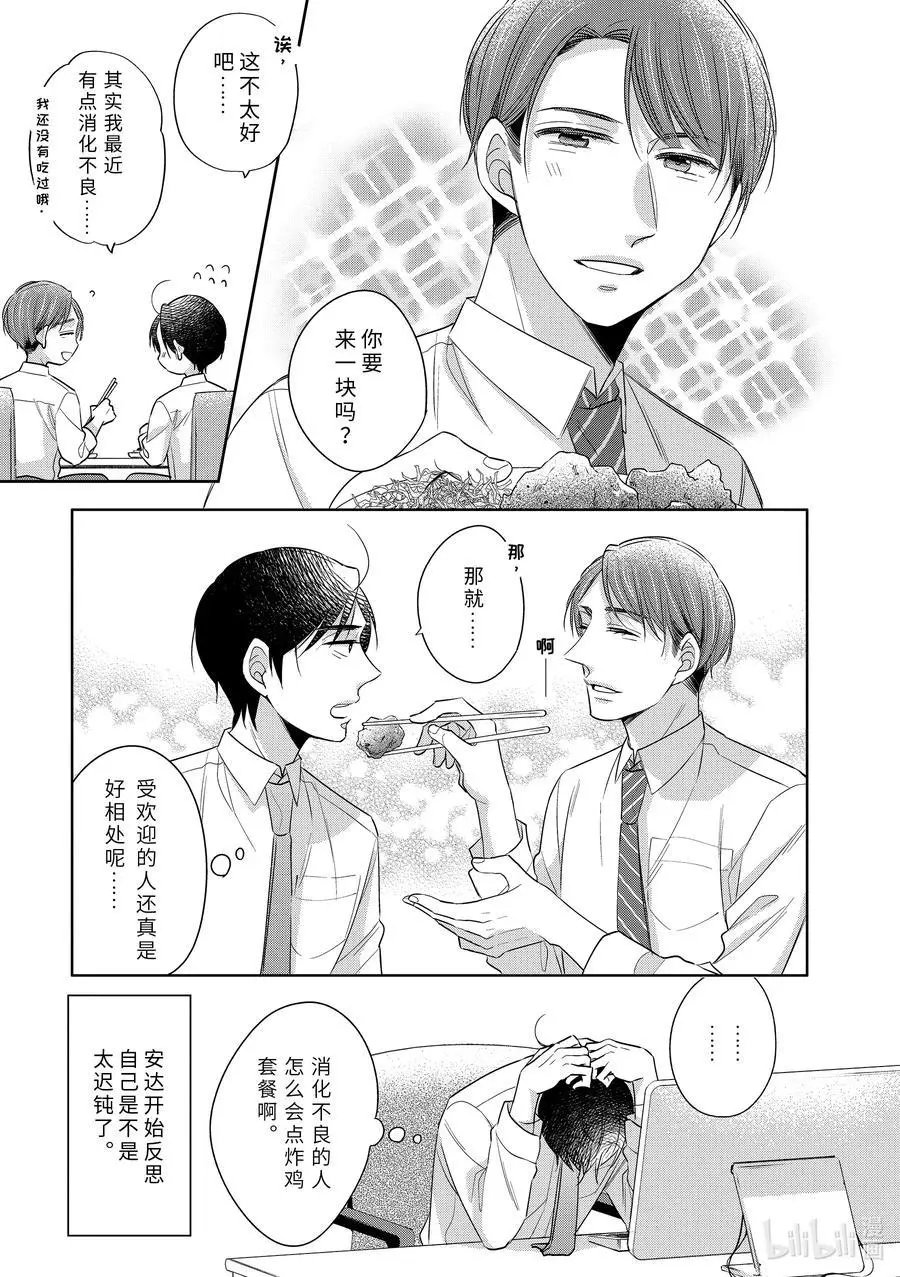第34.5话