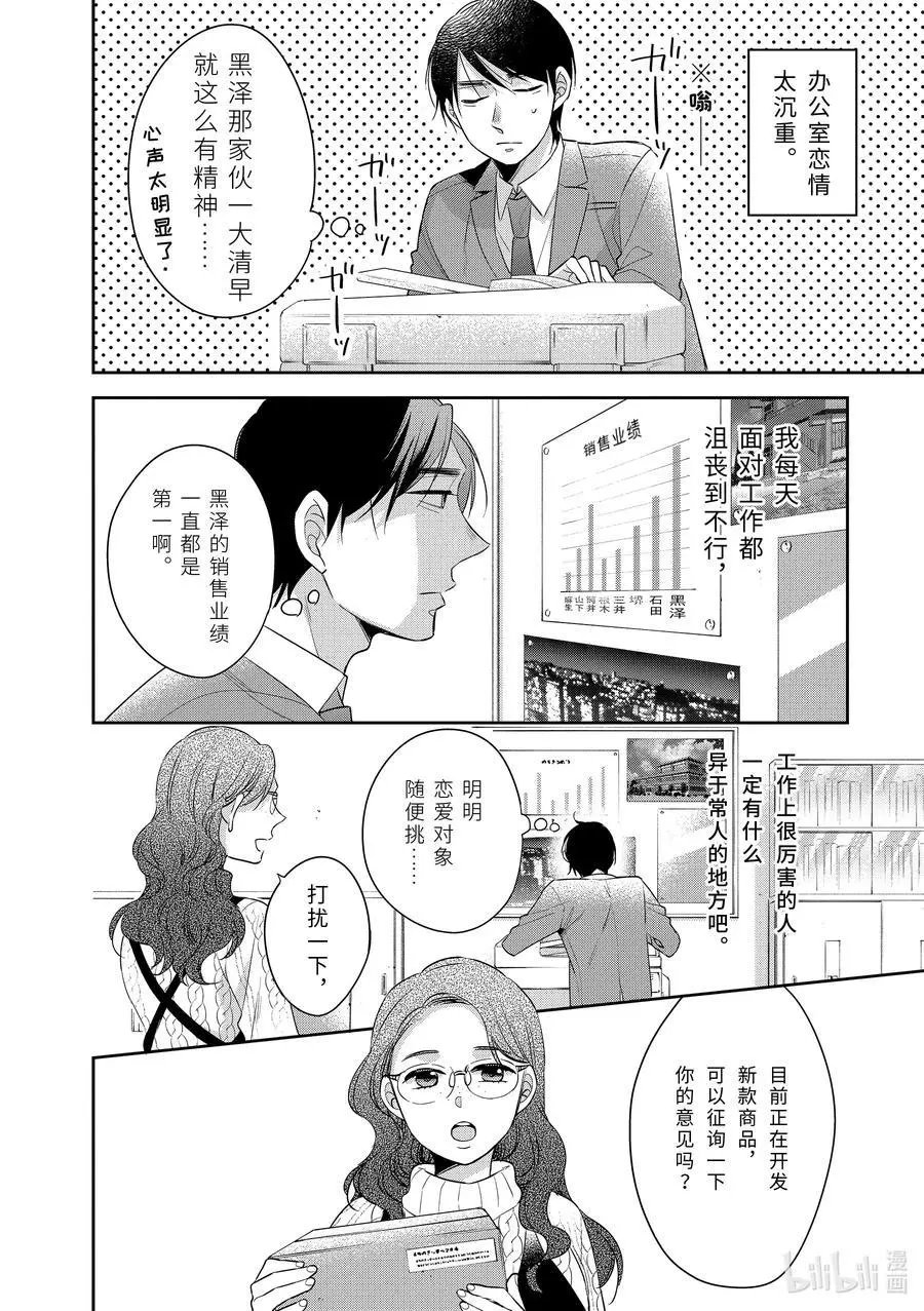 第34.5话