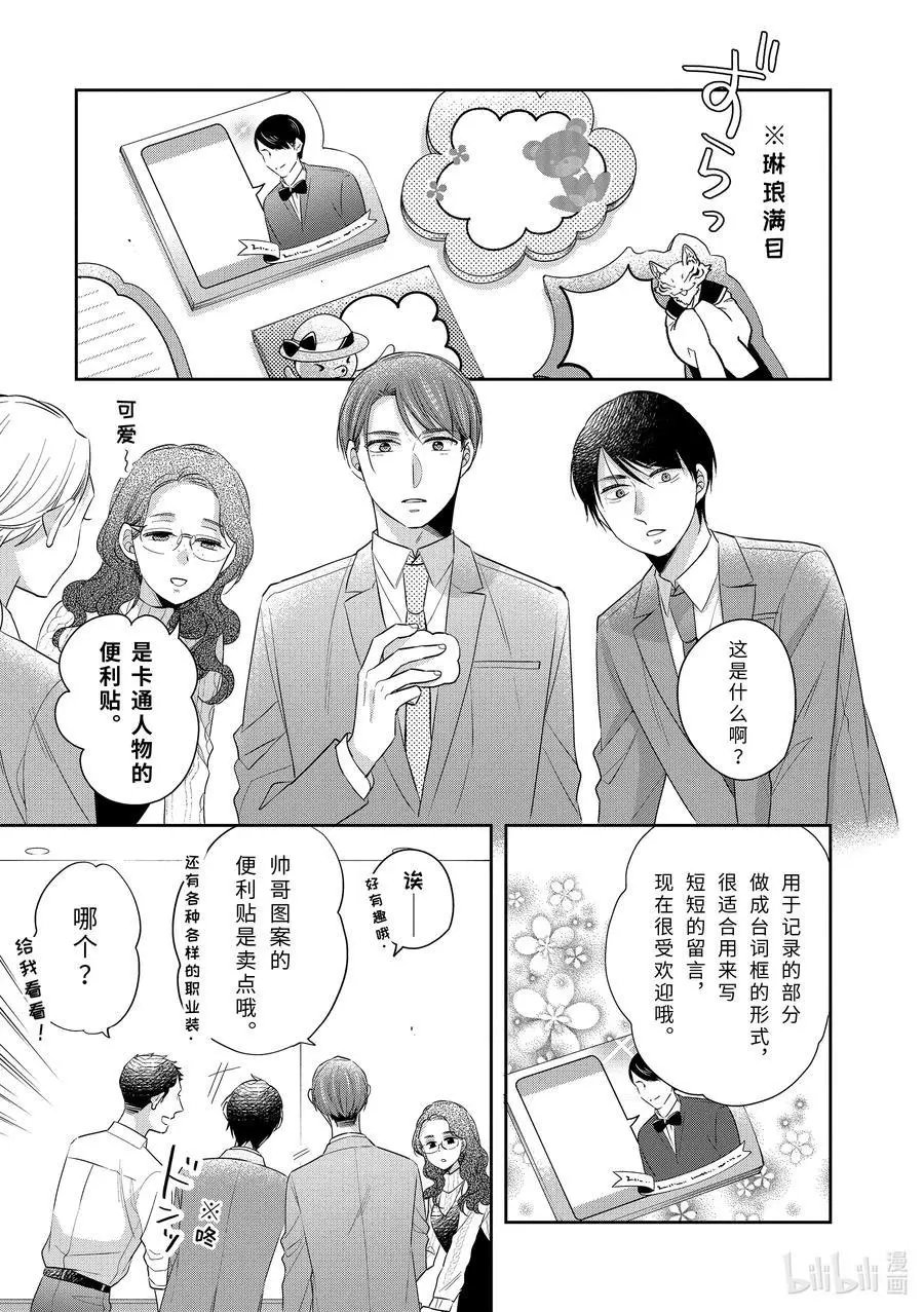 第34.5话