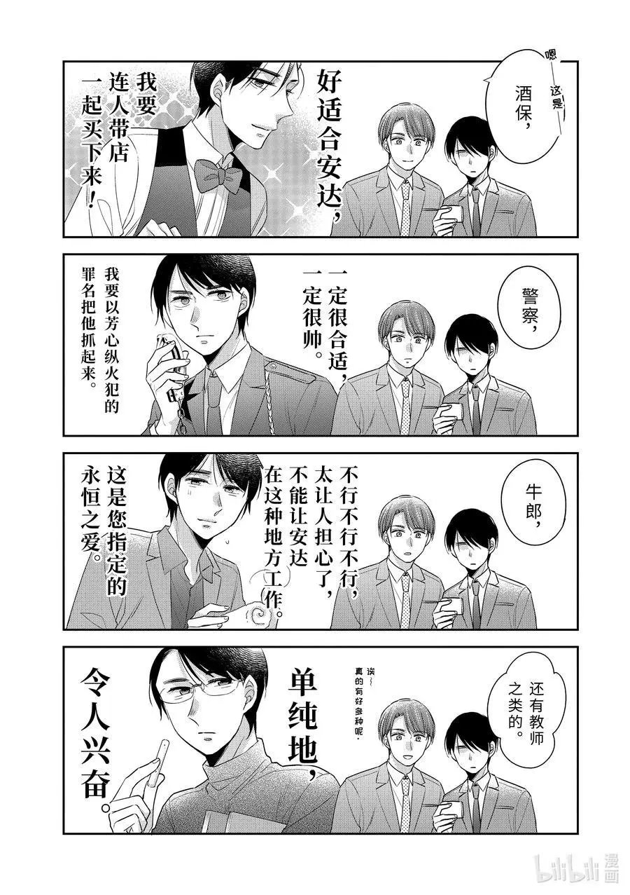 第34.5话