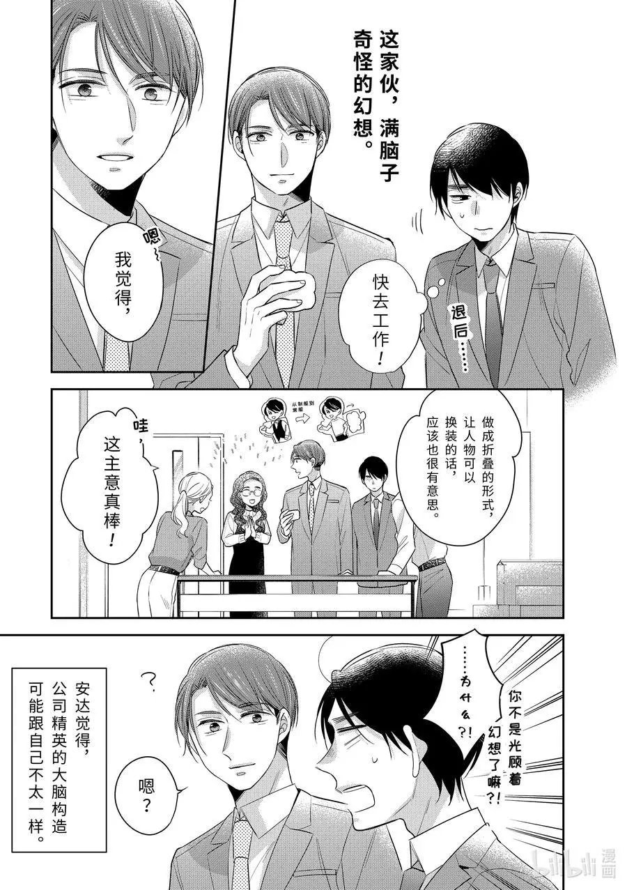 第34.5话