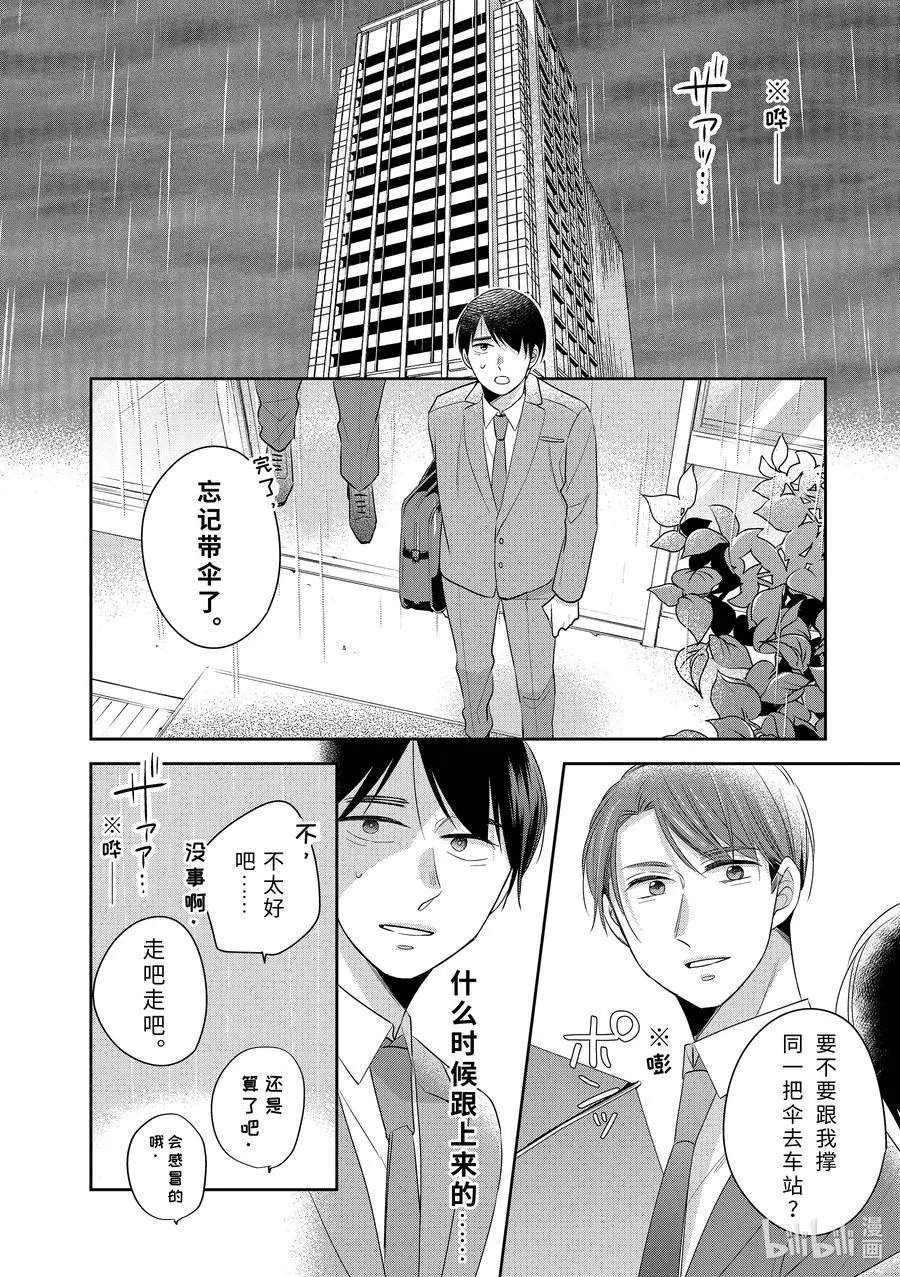 第34.5话