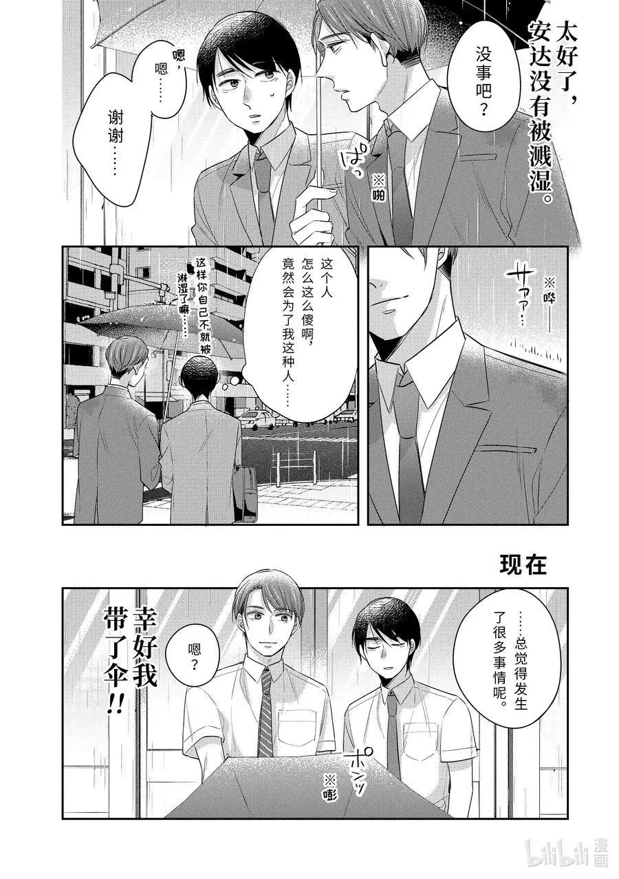 第34.5话