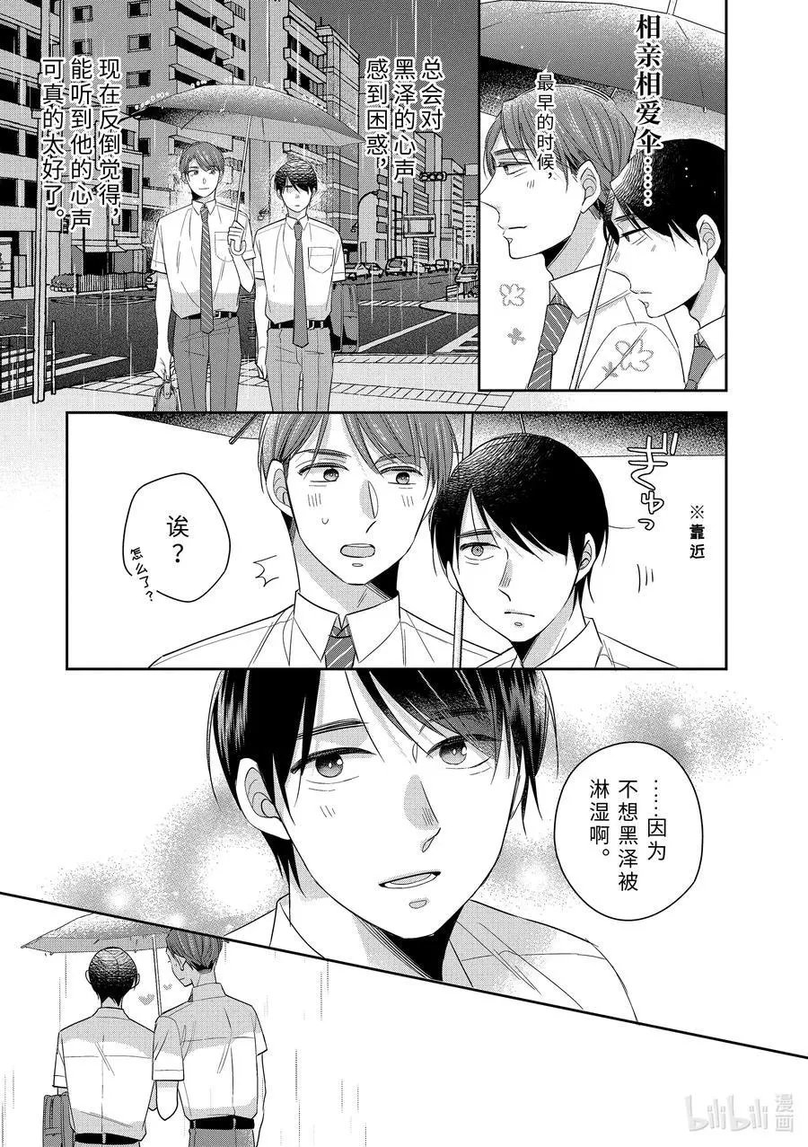 第34.5话