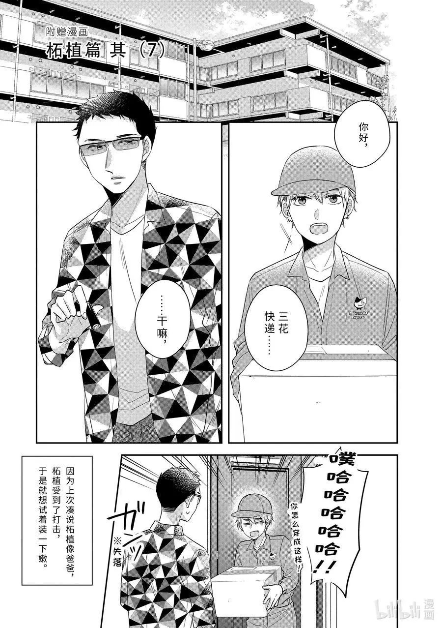 第34.6话