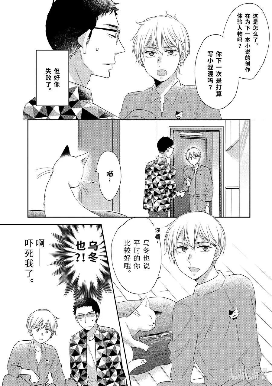 第34.6话