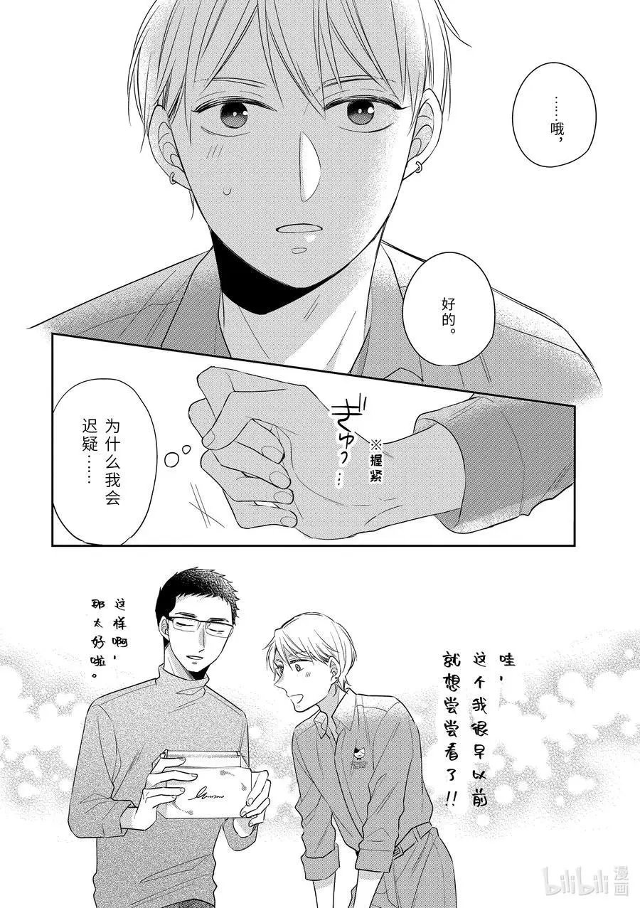 第34.6话